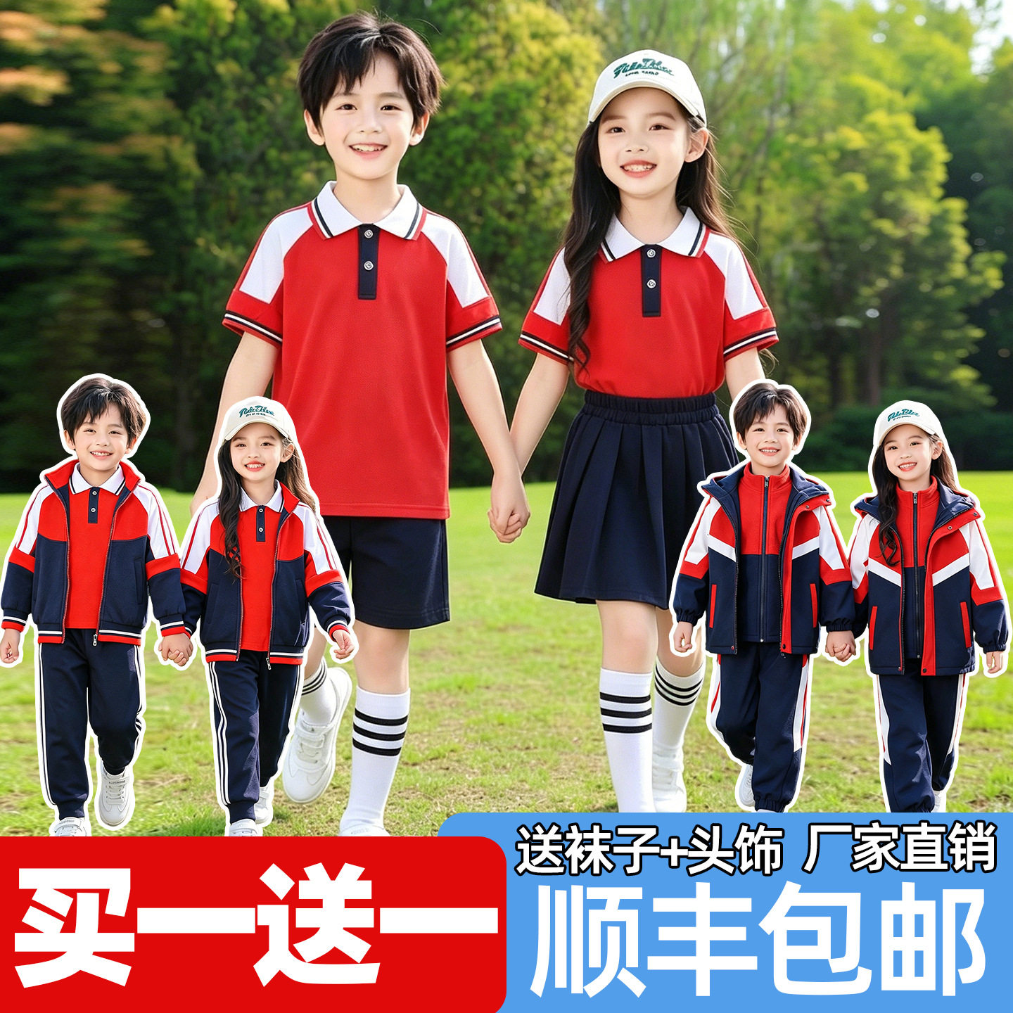 英伦风小学生校服春秋夏款三件套一年级运动会红色班服幼儿园园服