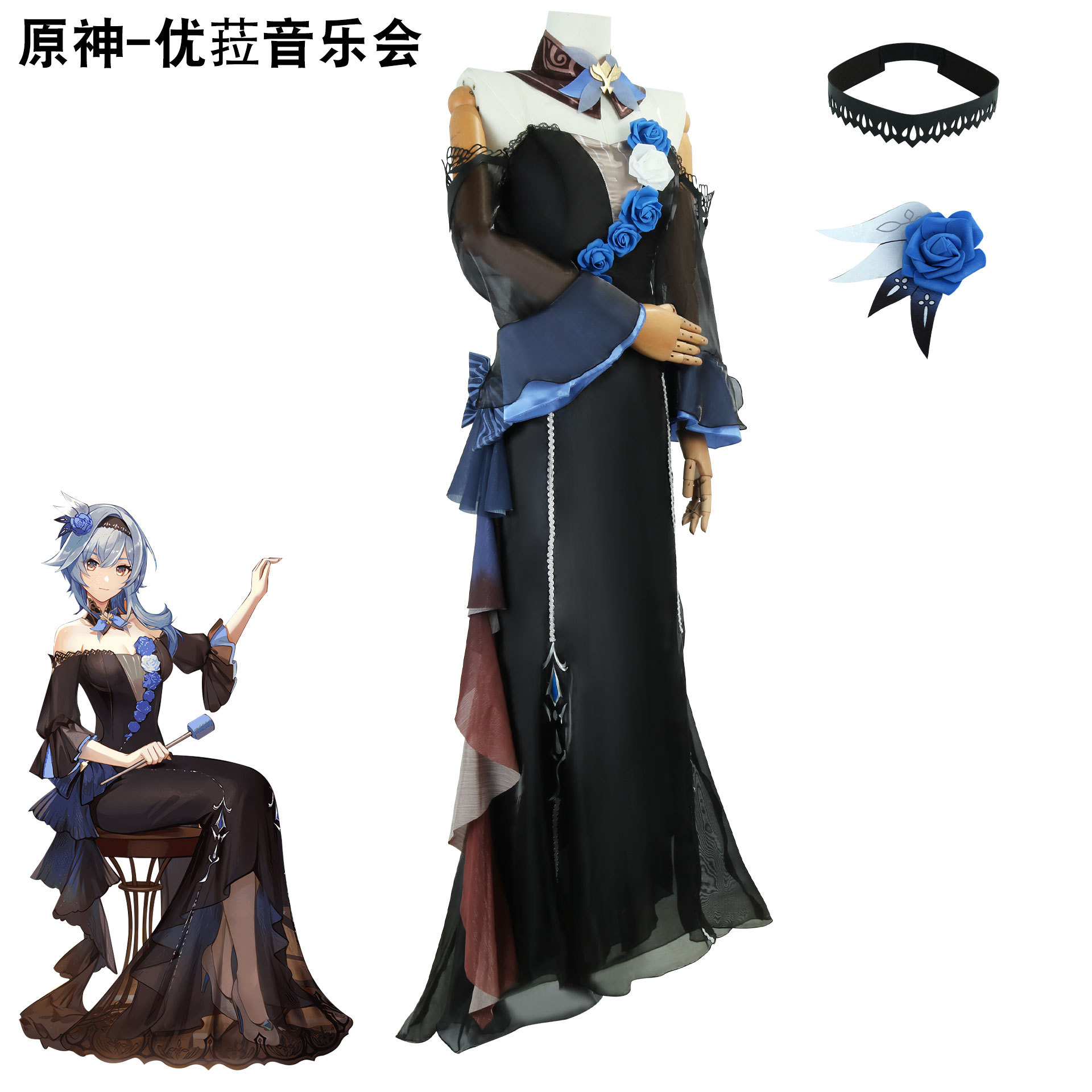 原神cos优菈cos服音乐会cosplay游戏服装音乐会