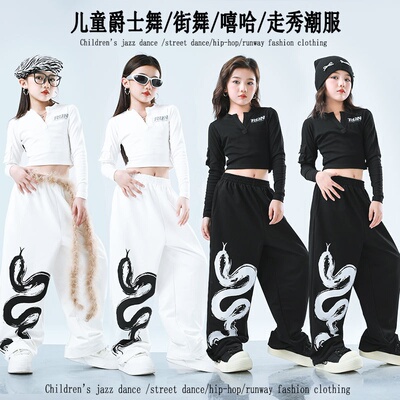 女童爵士舞服装女孩jazz潮酷时髦模特走秀街舞潮服儿童团体