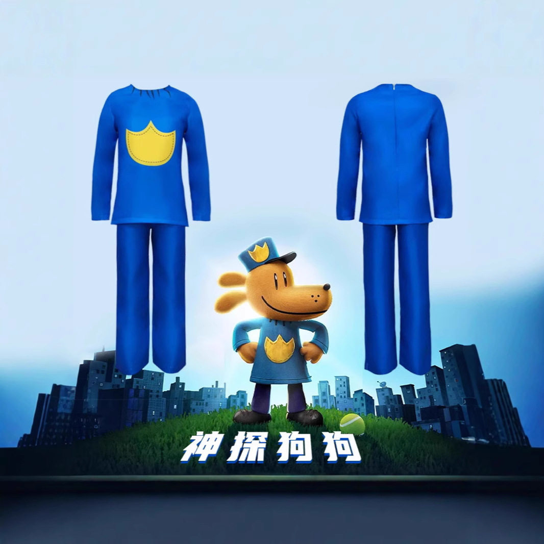 神探狗狗Dog man万圣节角色扮演狗人cosplay服装舞台表演服全套
