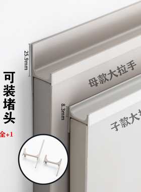 子母免开槽白色衣柜拉手嵌入AB款隐形羊绒灰通体u702705安哥拉灰