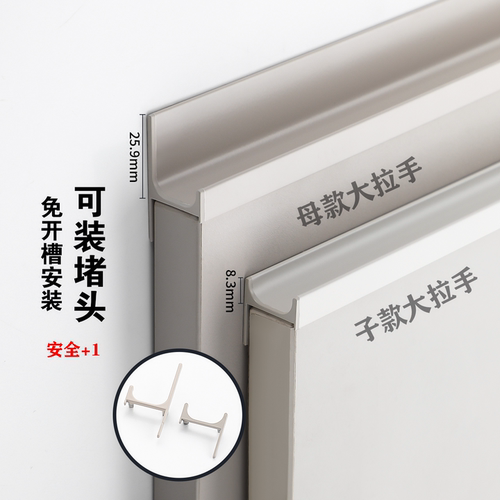 子母免开槽白色衣柜拉手嵌入AB款隐形羊绒灰通体u702705安哥拉灰
