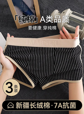 2025新内裤男孩纯棉拳击手抗菌运动透气青年拳击手短裤夏季