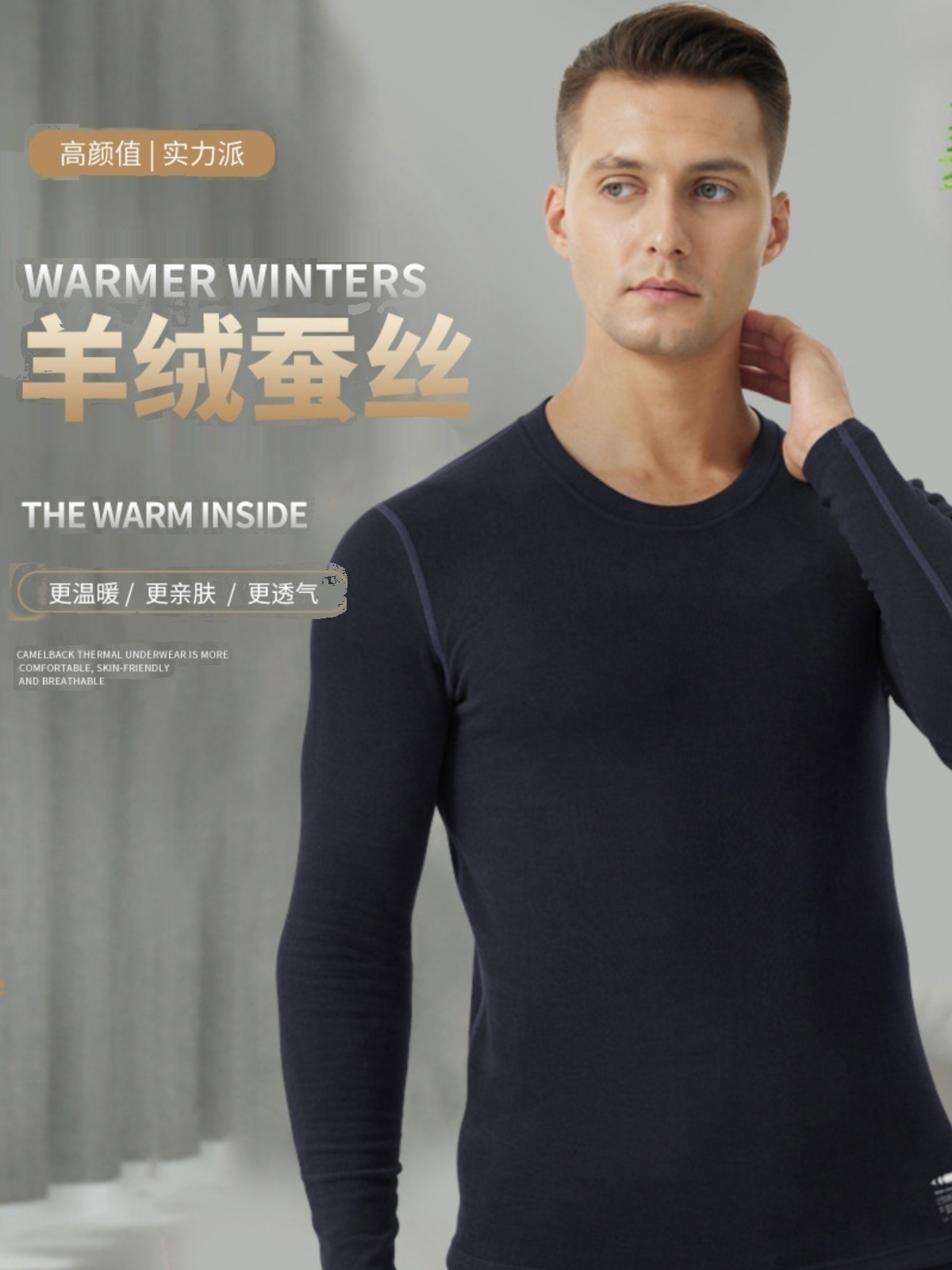 男士保暖内衣套装羊绒蚕丝德绒自发热纤维打底衫秋衣秋裤男青少年