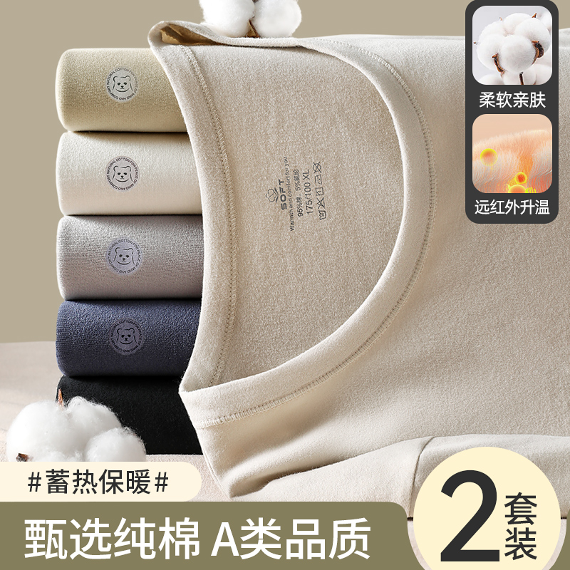 CnsarKawao保暖内衣套装男纯棉大码自发热加厚加冬季男款秋衣秋裤