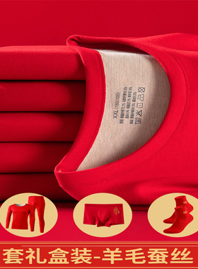 红色发热衣男款德绒发热加绒加厚冬季结婚本命年秋衣卫生裤套装女