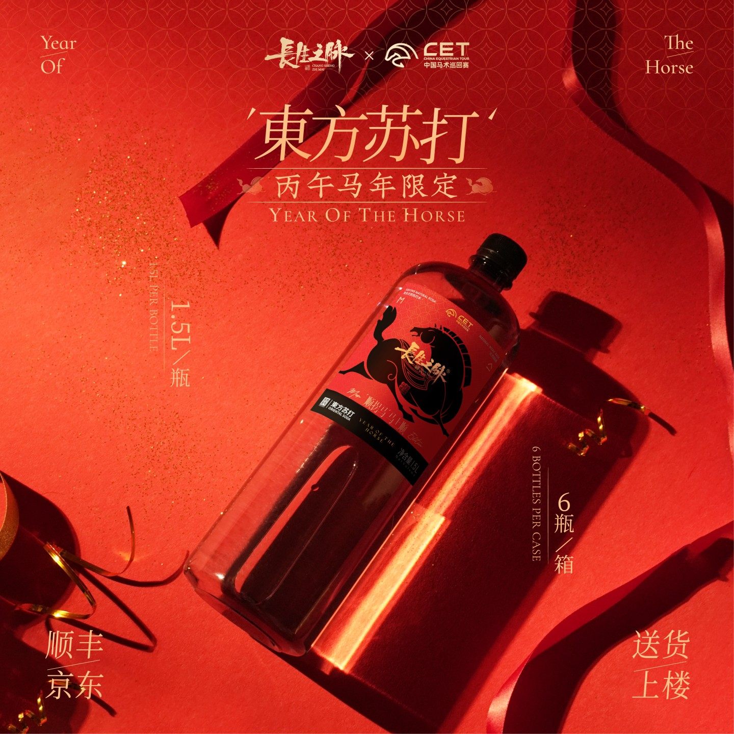 【马年限定】长生之脉饮用1.5L大桶装天然苏打水无糖无汽家庭量装,咖啡/麦片/冲饮,苏打水,淘宝优惠券,粉丝福利购,淘宝优惠卷