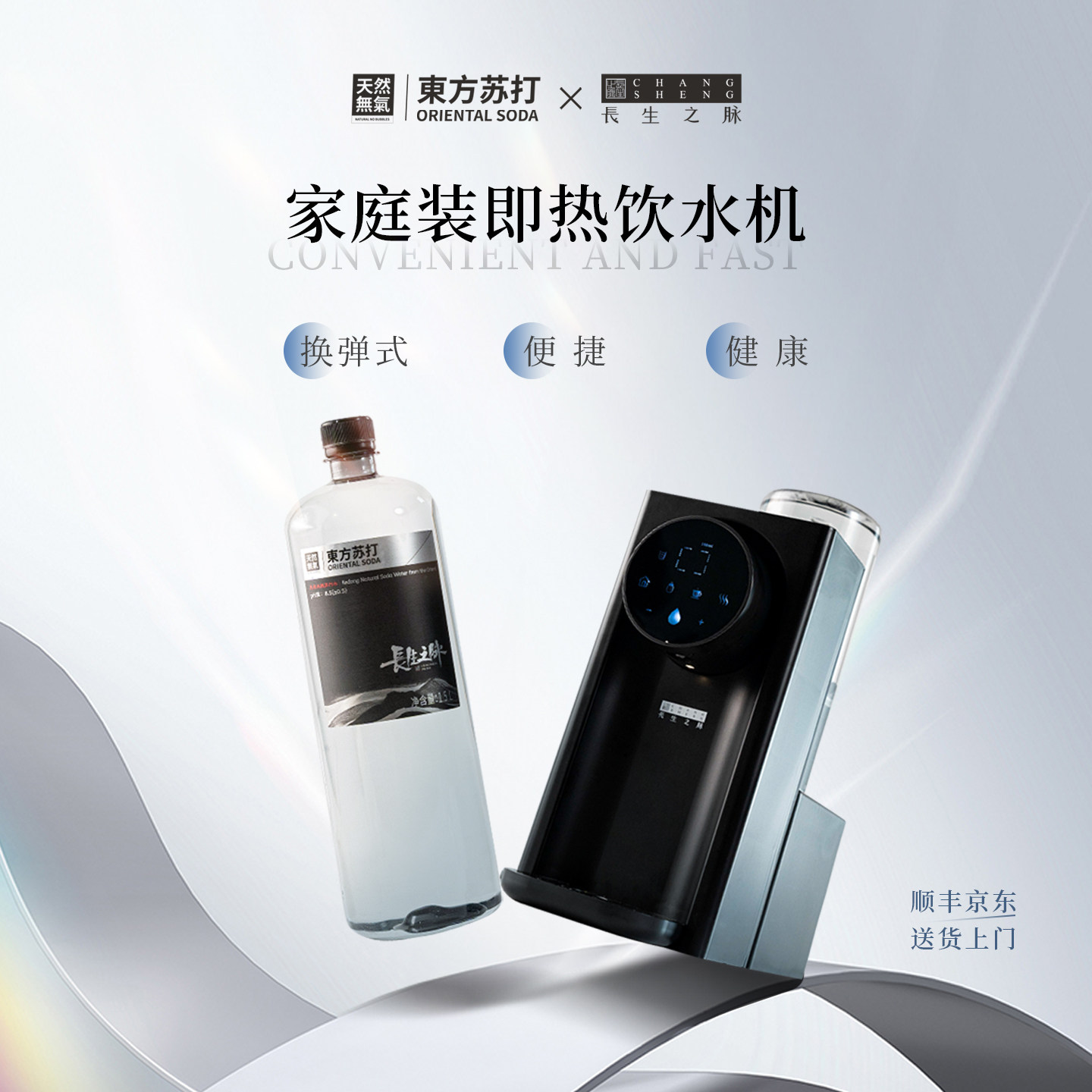 【赠饮水机】长生之脉饮用1.5L大桶装天然苏打水家庭量贩式15箱装