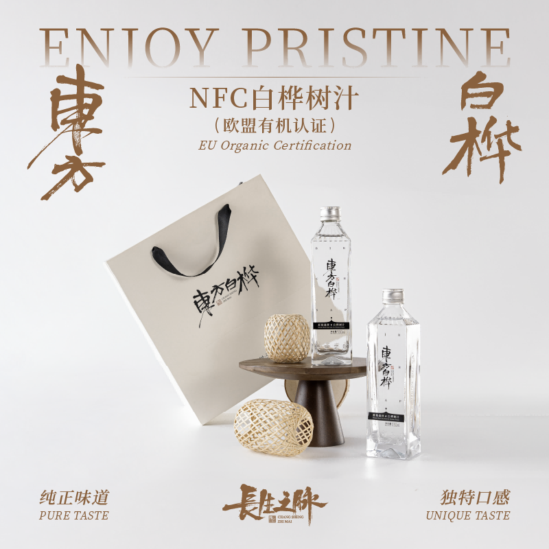 长生之脉纯天然白桦树汁100%NFC头采原液无添加植物饮料6瓶/箱