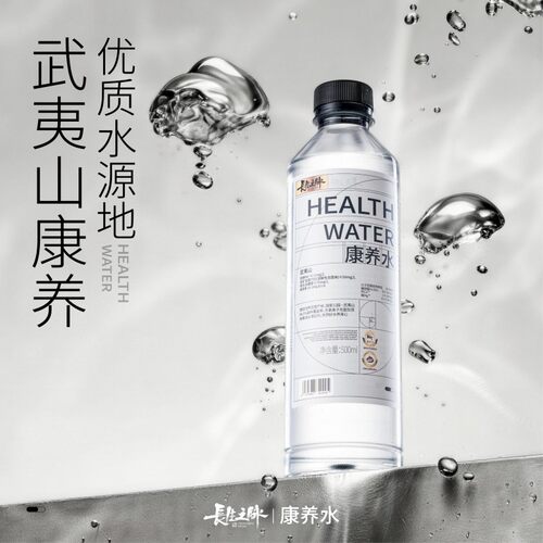 长生之脉低钠康养水婴幼儿饮用水