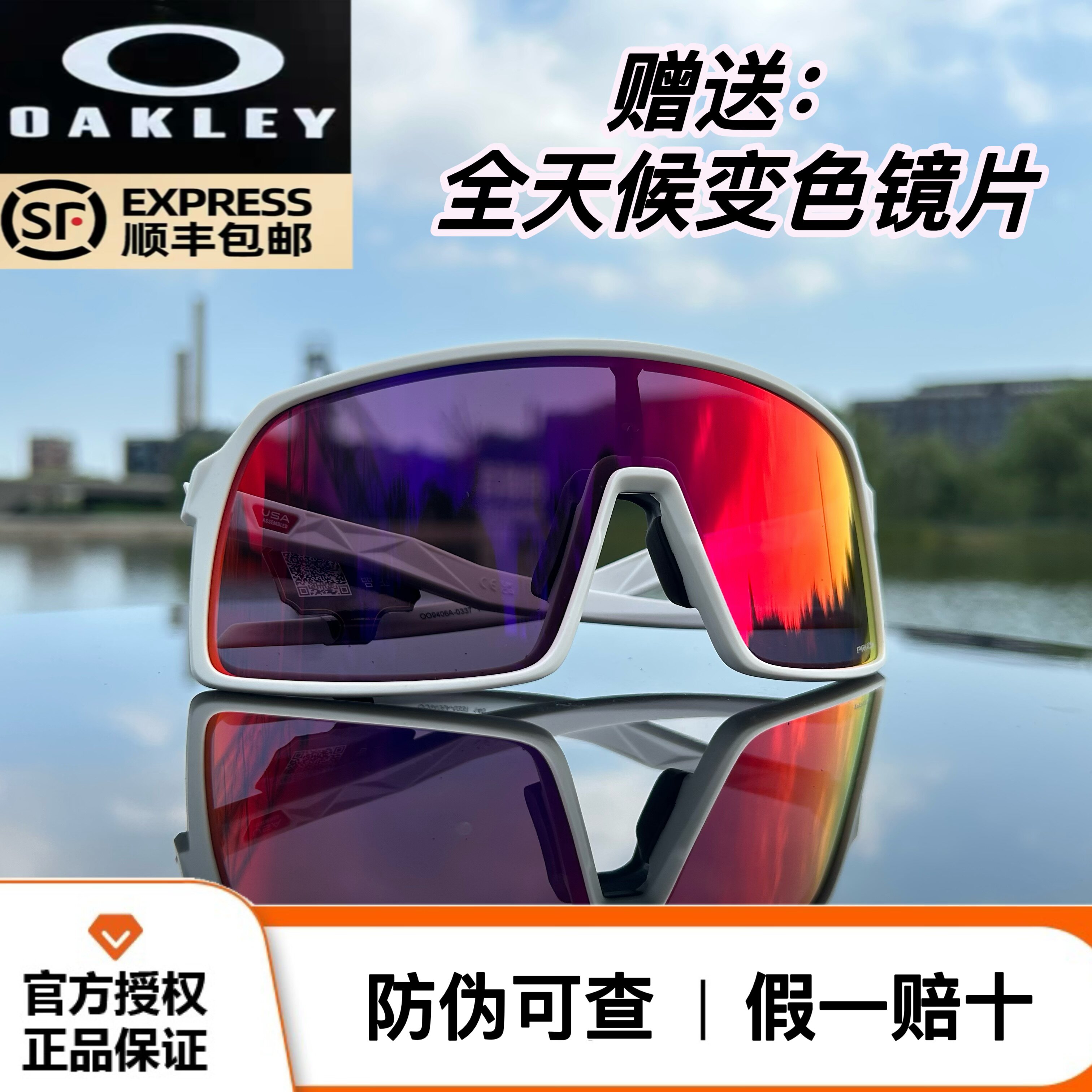 Oakley欧克利骑行眼镜SUTRO苏特罗户外运动太阳镜防紫外护目风镜
