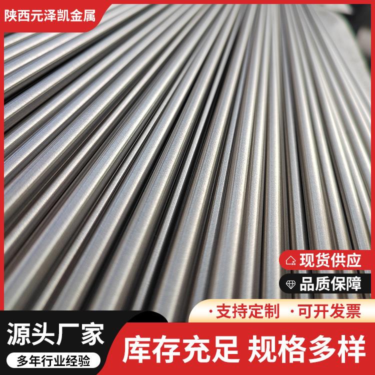 源头厂家TC4GR5钛棒加工 现货钛棒 钛合金棒 定制零切 工期短