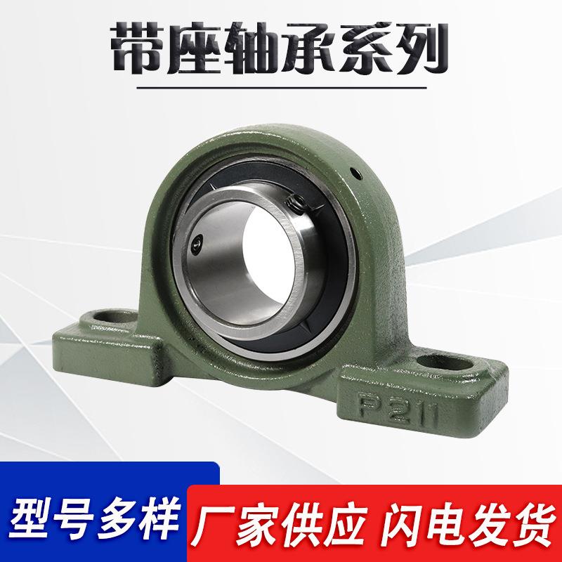 外球面带座轴承UCP211 212 213 214 215 216 217 218 220带座轴承