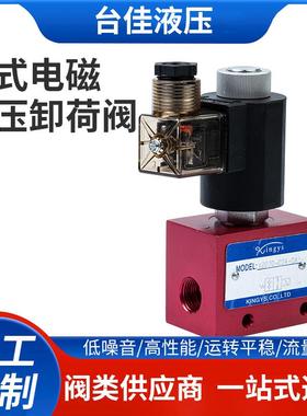 原装Kingys厂家CDSG板式电磁球阀CDST管式电磁球阀