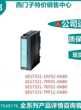 6ES73317NF100AB0S7-300PLCSM331模拟量输入模块6ES73317NF10OABO