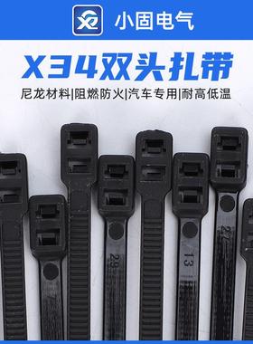 X34汽车扎带 双扣尼龙扎带5*250mm 500条/包 黑色白色线束扎带