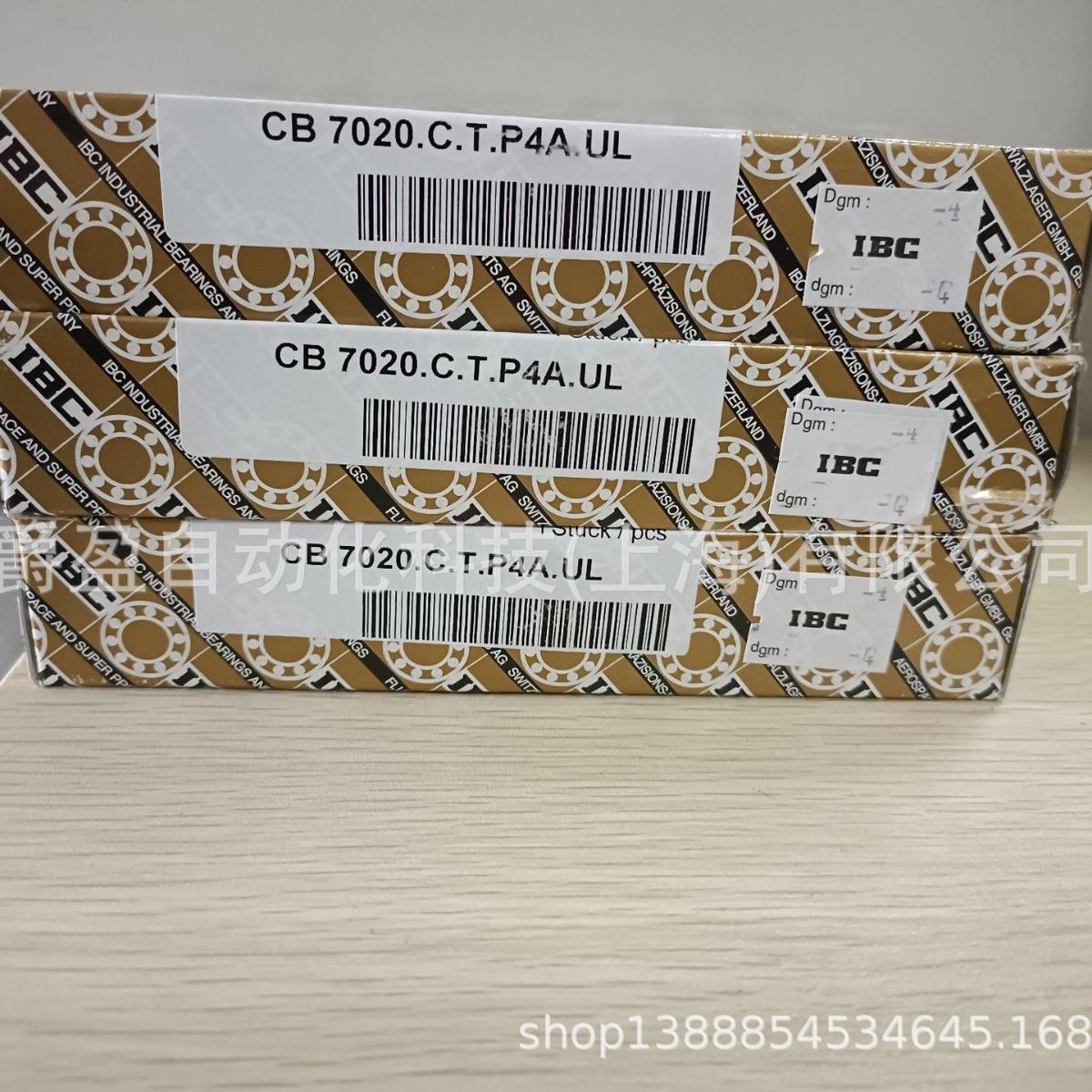德国IBC精密轴承机床主轴轴承角接触球轴承CB7020C.T.P4A.UL