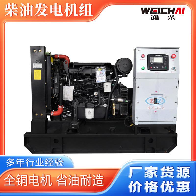 20 24 30 40KW潍柴柴油发电机小型发电机380v三相户外电源 低噪音