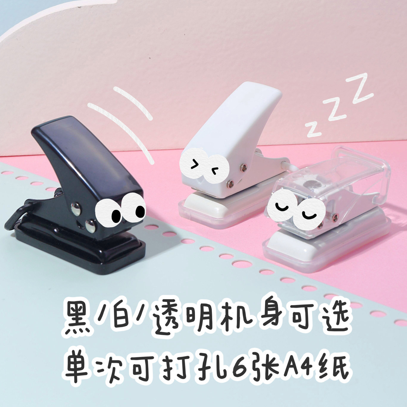 可得优活页打孔8页单孔打孔器学习收纳考研活页纸证件打孔器多孔a4档案手动打孔机打孔器小号92A0,文具电教/文化用品/商务用品,打孔机,淘宝优惠券,粉丝福利购,淘宝优惠卷