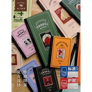 本子事多 特油凸印TN内芯盖章本空白方格旅行手帐标准护照内页手账笔记本贴纸本