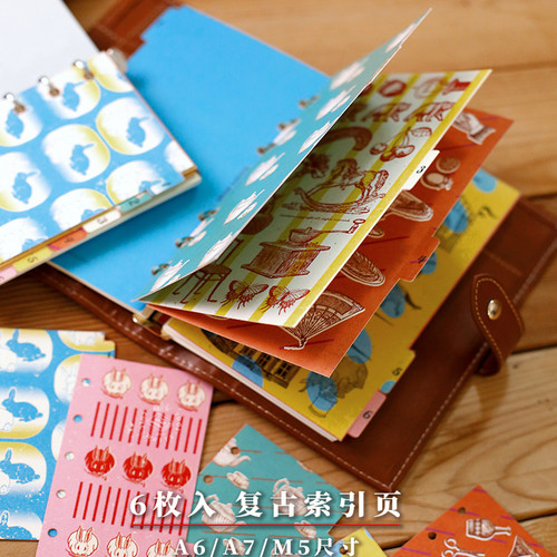 本子事多复古文艺分类分页标签纸