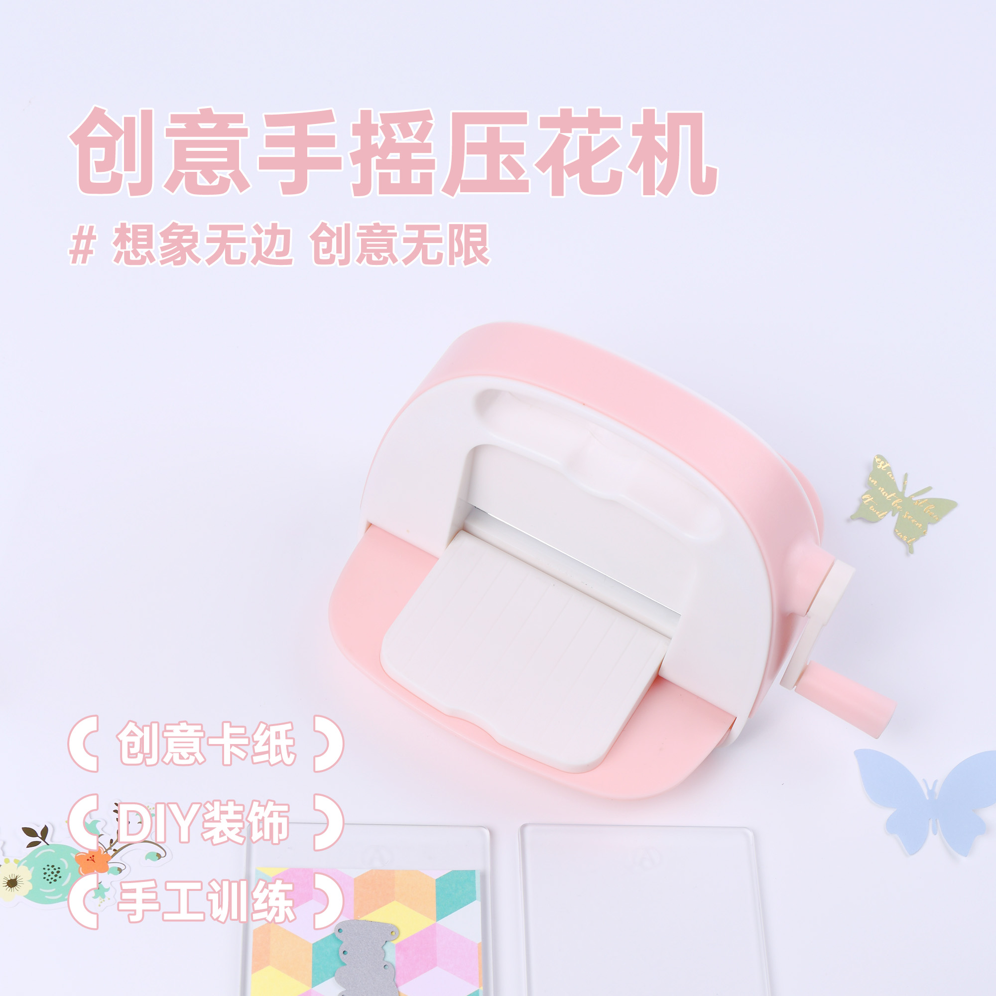 可得优压花机diy压痕机