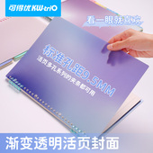 可得优活页高级感不漏纸封面本学习收纳封面夹封皮书皮a4b5笔记讲义考研可拆卸磨砂a5打孔30孔 书本整理FM 包邮