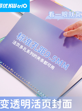 可得优活页高级感不漏纸封面本学习收纳封面夹封皮书皮a4b5笔记讲义考研可拆卸磨砂a5打孔30孔包邮书本整理FM