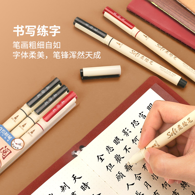 手账DS827思维导图书法软头涂鸦