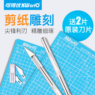 可得优笔刀手账雕刻刀剪纸刻刀美术刻纸笔学生25超尖裁纸机手工艺模型制作雕刻刀贴膜刻画美工刀刻刀 3591