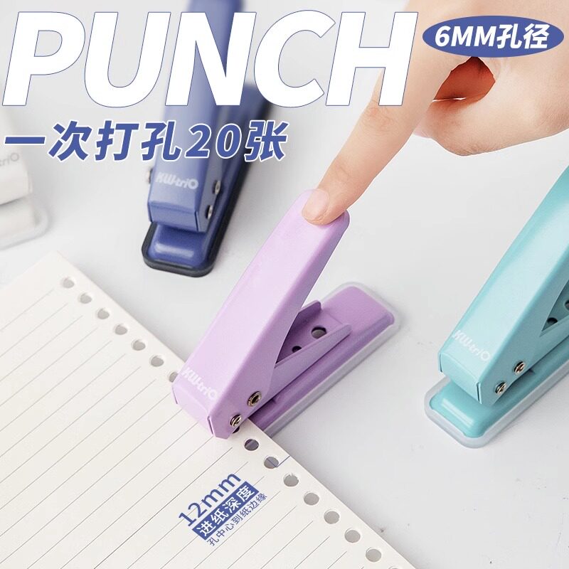 可得优活页单孔打孔机