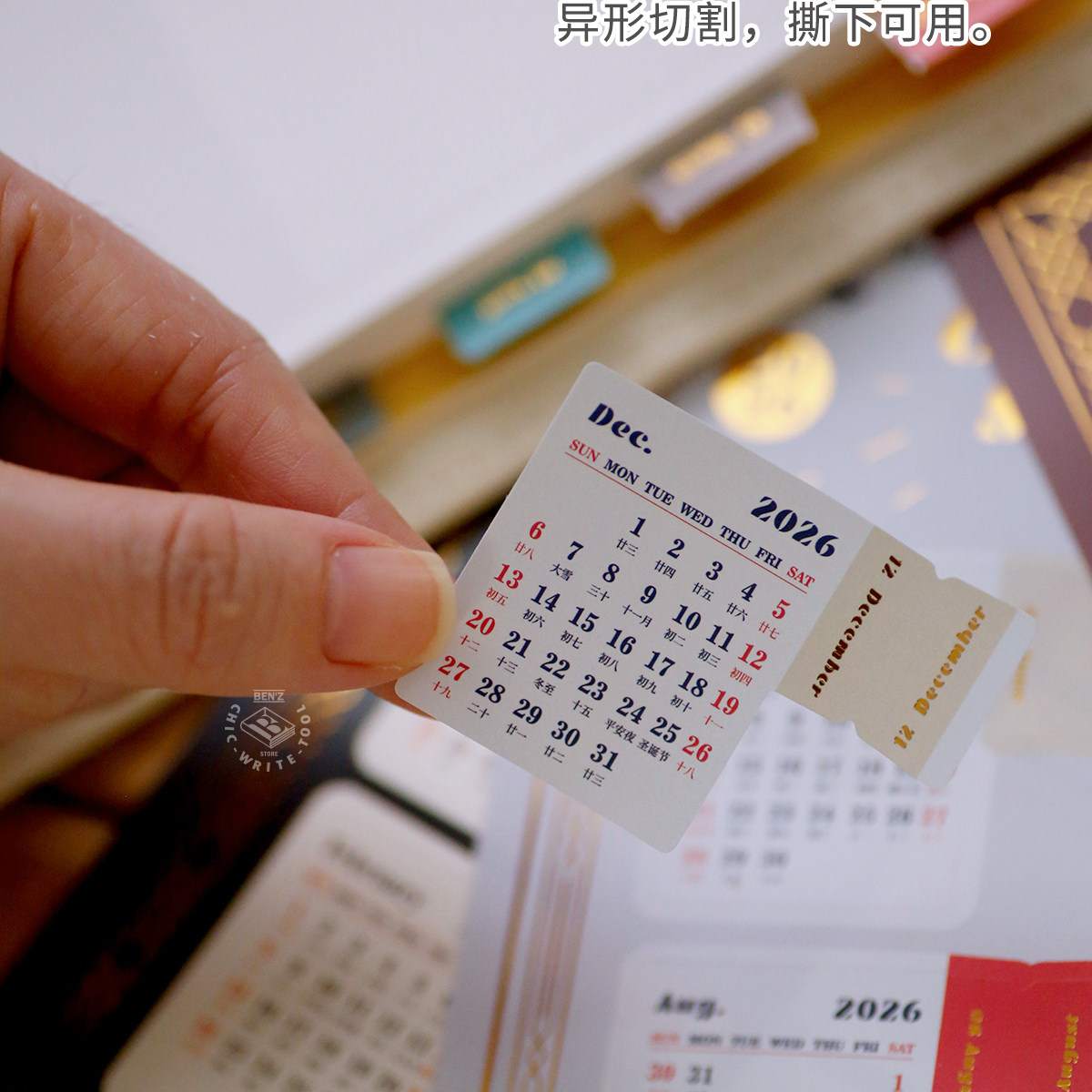 本子事多 2026防水日历索引贴纸 可撕复古日期月份贴纸可粘贴书签索引标记手账月历农历贴纸标签贴