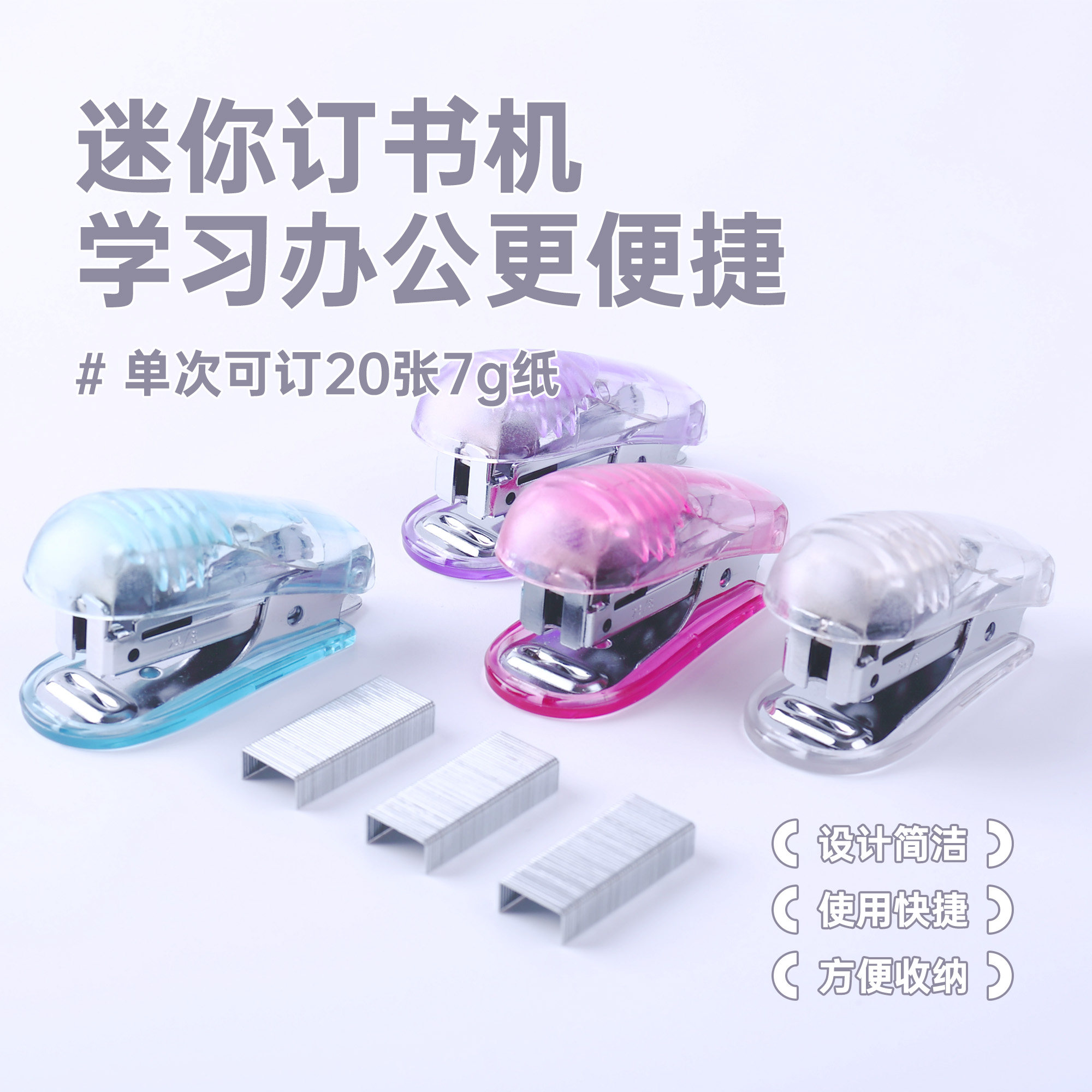 可得优订书机12号订书针学生用迷你小号20页办公便携起钉器手握儿童小型多功能订书器家用装订包邮 5512