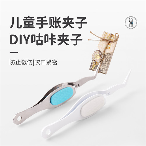 可得优反向镊子尖头弯头镊子实验室用敷料夹小夹子手账白色手工咕卡夹工具缝纫捏子多肉小夹子FNZ-01