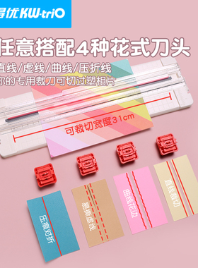 可得优四合一裁纸器多功能裁纸刀A4照片手动切纸刀裁纸机6页diy虚线直线波浪线压折痕裁手账活页13046