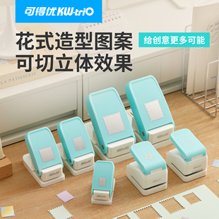 可得优邮票压花器手工制作diy压花机创意学生邮票压纸器拼贴手工素材压花工具立体手帐拼贴DIY手工素材多尺寸