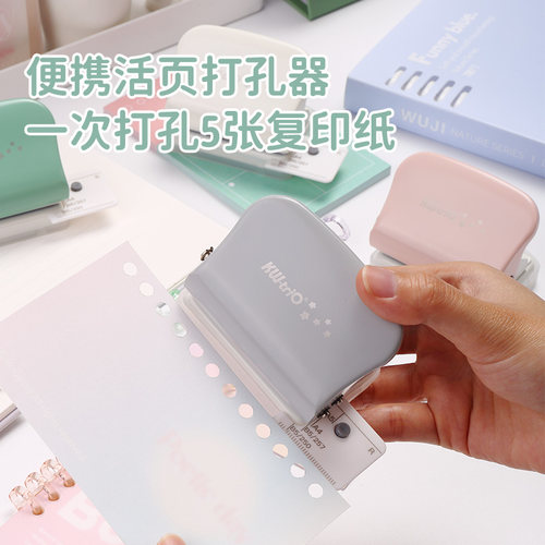 可得优90H9手工活页打孔器
