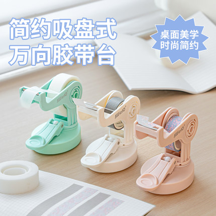 可得优万向胶带台2CM胶带座360°旋转强力吸盘透明胶带台吸盘胶带座3333