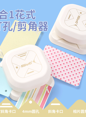 可得优四合一打孔器第二代多功能压花器圆角器手账压花机器单孔纸张装订标签吊牌diy手工工具椭圆孔裁切91A7