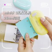 可得优打孔器3孔豆豆本A9打孔机28MM间距多孔mini活页活页本定位活页夹迷你手帐本打洞器99A3