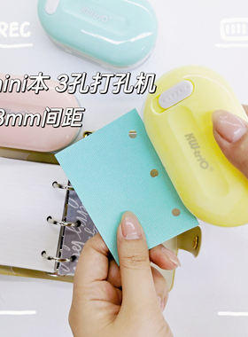 可得优打孔器3孔豆豆本A9打孔机28MM间距多孔mini活页活页本定位活页夹迷你手帐本打洞器99A3
