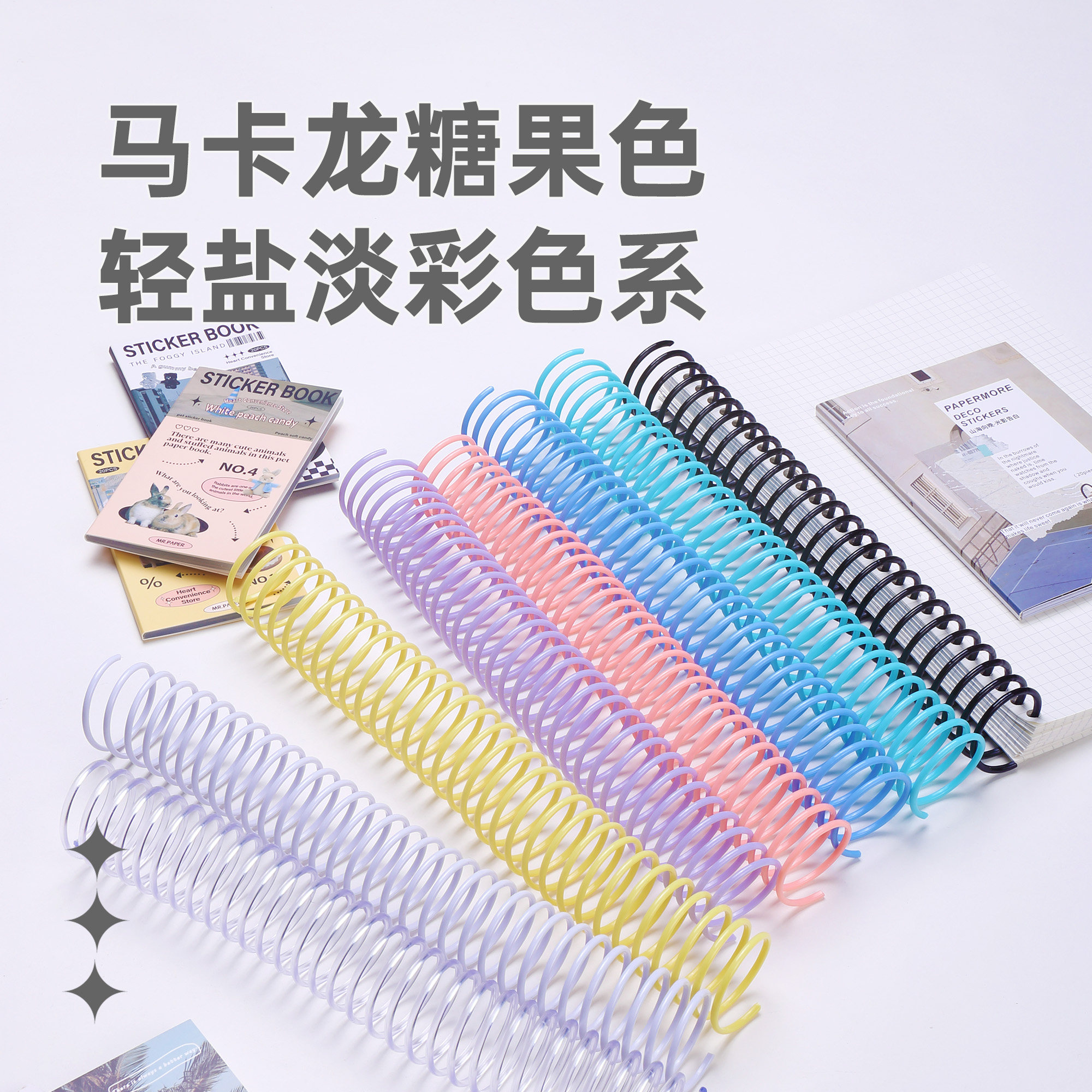 【一根包邮】可得优打孔器装订环弹簧线圈加大号活页讲义螺旋收纳加厚250张多孔圆孔方孔备考研防爆本安静书