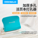 可得优加大5.5mm10孔活页本打孔器26孔多孔打孔机压孔器a4打孔30孔活页学生装 订20孔拆书装 订99h5
