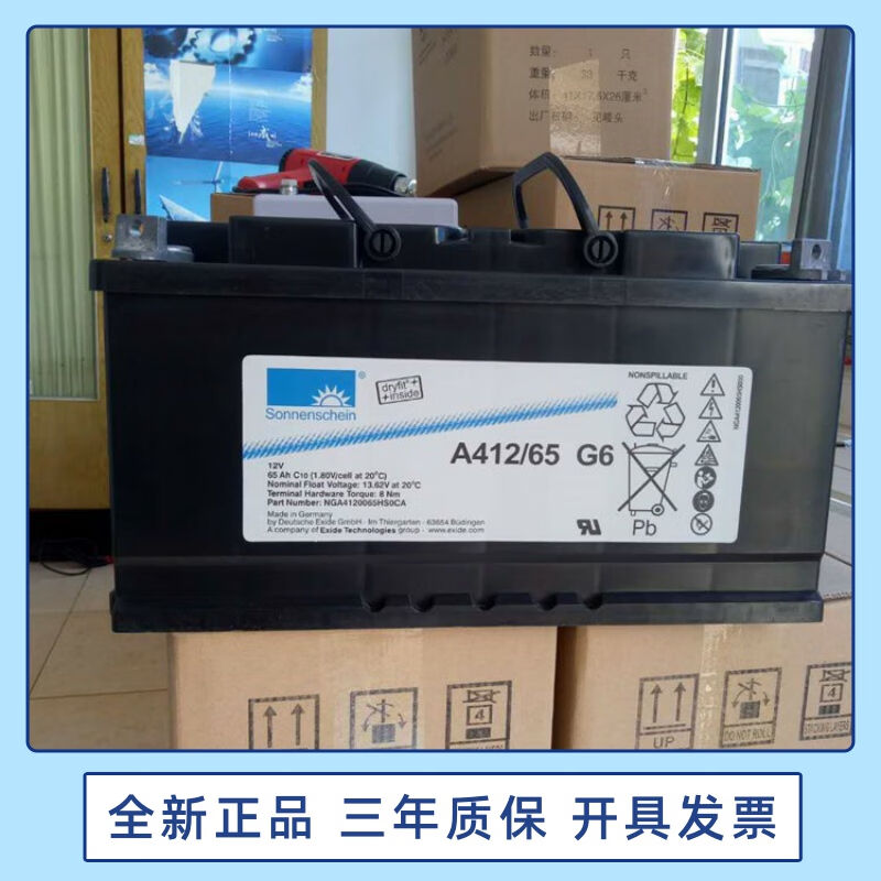 阳光A412蓄电池12v65AH计算机系统UPS直流屏EPS通信基站