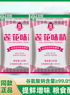 莲花味精500g袋家用调味料味素小包调料非鸡精粉老品牌50g