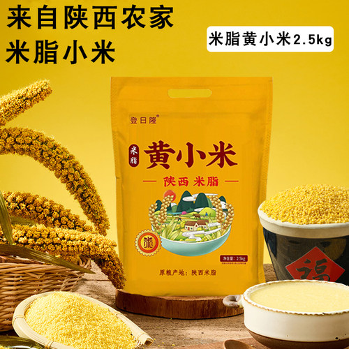 小米正宗陕西米脂黄小米新米农家自产月子小米粥五谷杂粮米油香浓