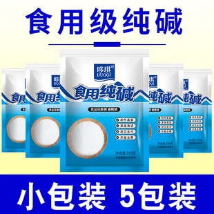 食用纯碱家用食品级纯碱粉碱面做烤馍烤馒头去油污食用小苏打