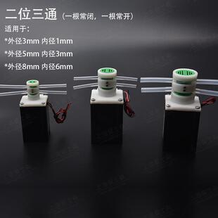 微型电磁夹管阀硅胶软管阀