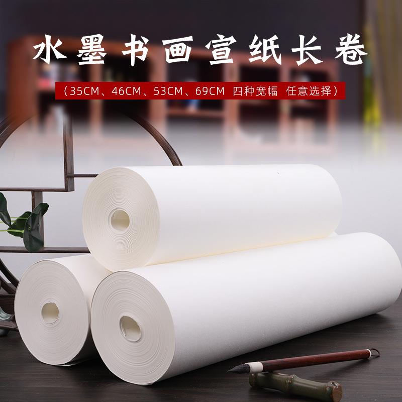 宣纸书法长卷加厚百米生宣毛笔国画专用作品纸生宣/半生熟可选