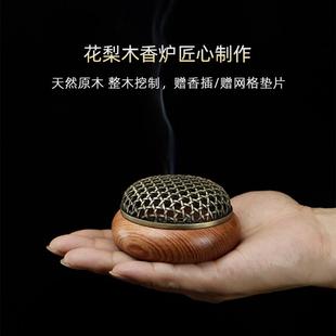 花梨实木香薰炉家用室内盘香炉合金盖子镂空香薰摆件香插两用